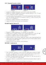 Предварительный просмотр 97 страницы SPORTSTECH ESX550 User Manual