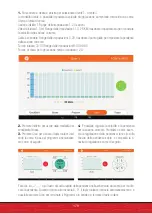 Preview for 176 page of SPORTSTECH F48 User Manual