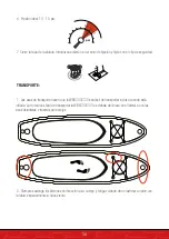 Preview for 39 page of SPORTSTECH WBX300 User Manual