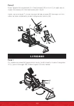 Preview for 103 page of SPORTSTECH WRX400 User Manual