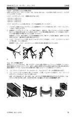 Предварительный просмотр 59 страницы SRAM WHEELS S27 COMP User Manual