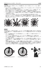 Предварительный просмотр 61 страницы SRAM WHEELS S27 COMP User Manual