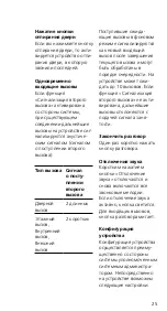 Preview for 25 page of SSS Siedle AFS 870-0 Operating Instructions Manual