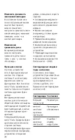 Preview for 26 page of SSS Siedle AFS 870-0 Operating Instructions Manual