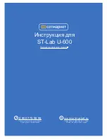 ST-Lab U-600 User Manual предпросмотр