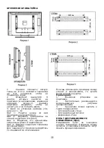 Preview for 19 page of ST LED32HD600U Instruction