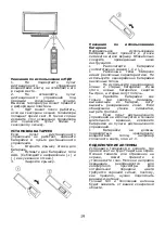 Preview for 20 page of ST LED32HD600U Instruction