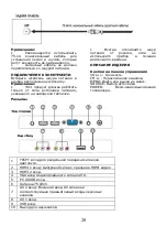 Preview for 21 page of ST LED32HD600U Instruction