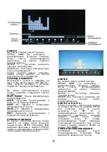 Preview for 29 page of ST LED32HD600U Instruction