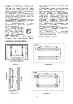 Preview for 33 page of ST LED32HD600U Instruction