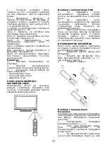 Preview for 34 page of ST LED32HD600U Instruction