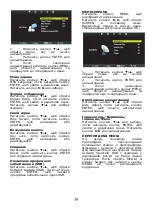 Preview for 40 page of ST LED32HD600U Instruction