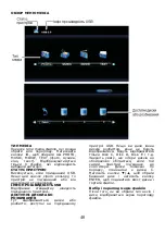 Preview for 41 page of ST LED32HD600U Instruction