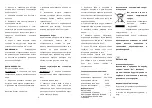 Preview for 5 page of ST ST-FP8511 Manual