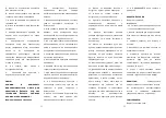 Preview for 6 page of ST ST-FP8511 Manual