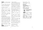 Предварительный просмотр 7 страницы ST ST-FP8511 Manual