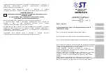 Предварительный просмотр 15 страницы ST ST-FP8511 Manual