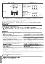 Preview for 22 page of STA-RITE 5P1R Installation And User Manual