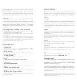 Preview for 28 page of Stadler Form Chef Two Operating Instructions Manual