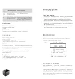 Preview for 34 page of Stadler Form Chef Two Operating Instructions Manual