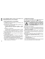 Предварительный просмотр 16 страницы Stageline VU-800/SW Instruction Manual