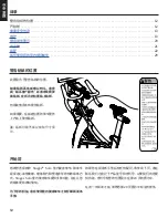 Preview for 12 page of Stages cycling SOLO LES MILLS VIRTUAL BIKE User Manual