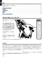 Preview for 16 page of Stages cycling SOLO LES MILLS VIRTUAL BIKE User Manual