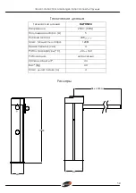 Предварительный просмотр 42 страницы Stagnoli DAPHNE 4 Instructions Manual