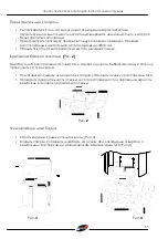 Предварительный просмотр 43 страницы Stagnoli DAPHNE 4 Instructions Manual