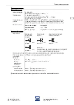 Предварительный просмотр 51 страницы Stahl 8074/2 Series Operating Instructions Manual