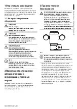 Предварительный просмотр 353 страницы Stahl EC-940-DUA Series Instruction Manual