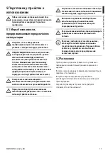 Предварительный просмотр 357 страницы Stahl EC-940-DUA Series Instruction Manual