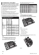 Предварительный просмотр 374 страницы Stahl EC-940-DUA Series Instruction Manual