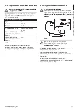 Предварительный просмотр 375 страницы Stahl EC-940-DUA Series Instruction Manual