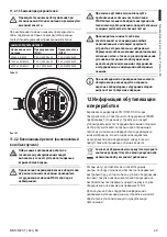 Предварительный просмотр 415 страницы Stahl EC-940-DUA Series Instruction Manual