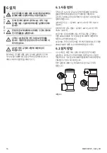 Предварительный просмотр 534 страницы Stahl EC-940-DUA Series Instruction Manual