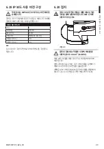 Предварительный просмотр 547 страницы Stahl EC-940-DUA Series Instruction Manual