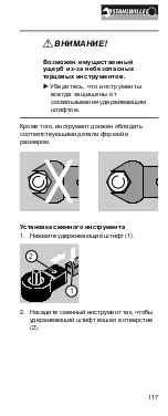 Preview for 117 page of Stahlwille 50030080 Instructions For Use Manual