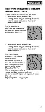 Preview for 121 page of Stahlwille 50030080 Instructions For Use Manual