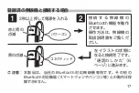 Preview for 19 page of Standard Horizon SSM-BT10 Manual