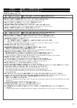 Preview for 7 page of Stanley Electric LLF0059A Handling Instruction