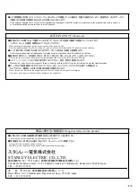 Preview for 8 page of Stanley Electric LLF0059A Handling Instruction