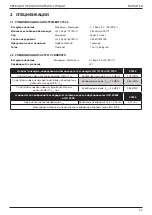 Предварительный просмотр 33 страницы Stanley 07536 Instruction And Service Manual