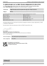 Предварительный просмотр 54 страницы Stanley 07536 Instruction And Service Manual