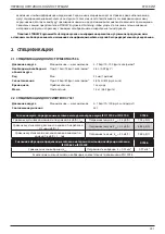 Предварительный просмотр 221 страницы Stanley 07536 Instruction And Service Manual