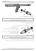 Предварительный просмотр 252 страницы Stanley 07536 Instruction And Service Manual