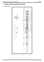 Предварительный просмотр 139 страницы Stanley 70500 Instruction And Service Manual