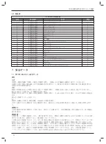 Предварительный просмотр 24 страницы Stanley 71504 Instruction And Service Manual