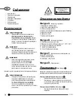 Предварительный просмотр 40 страницы Stanley 77-152 Manual