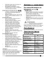 Предварительный просмотр 41 страницы Stanley 77-152 Manual